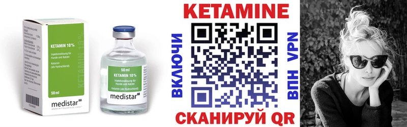 КЕТАМИН ketamine  Кирово-Чепецк 