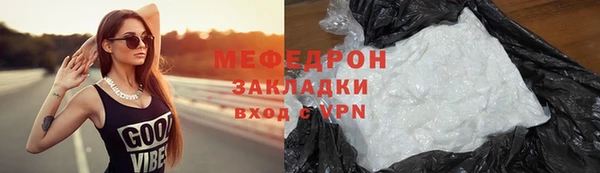 мефедрон VHQ Богданович