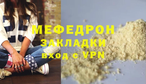 мефедрон VHQ Богданович