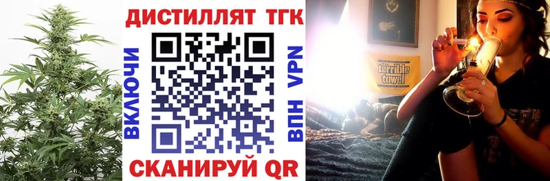 Дистиллят ТГК вейп с тгк Кирово-Чепецк